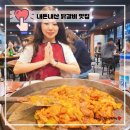 명동닭갈비골목 | 춘천 명동닭갈비골목 내돈내산 맛집 명동1번지 닭갈비 막국수