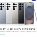 🆕 삼성 갤럭시 S25 울트라 256GB 자급제 AI폰 – 플래그십 그 이상의 스마트 AI 혁명
