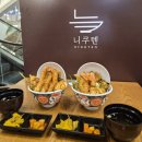 영등포 타임스퀘어 푸드코트 맛집 | 니쿠텐 재방문 솔직후기