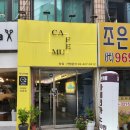 카페무 이문점 | 이문동 24시간 무인카페 카페무 이문점 이용후기