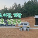 전국장묘개발