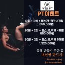 웰핏헬스클럽 이미지