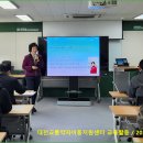 2025.02.03 (월) / 대전교통약자이동지원센터 교양과예절 교육 (한밭종합운동장 교육장) 사진 이미지