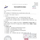 안산시상하수도사업소 이미지