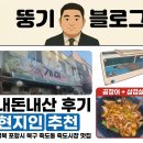 개미산곰장어 네이버블로그