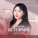 메디스텝스부산지사 | 수원 멜라닌케어 유륜미백 케어 / 관리방법까지 너무 쉬운 리턴핑크!