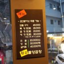 황우양대창 이미지