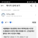 대신중학교 이미지