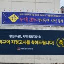 주공1차 이미지