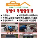 태양홈케어 이미지
