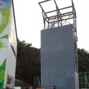 수안보인공암벽장 이미지