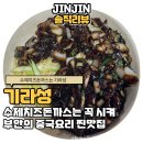 기라성당구장 | [전북/부안] 기라성 부안에 이런 맛집이! 돈까스 맛집인 중국집👏🏻 안가본사람 없게 해주세요!