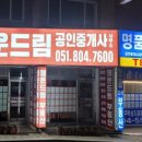 자이드림세탁 이미지