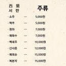 서란횟집 이미지