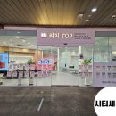 리치TOP부동산공인중개사사무소 이미지