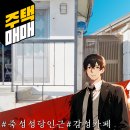 김주휘공인중개사사무소 이미지