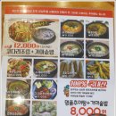 가마솥밥명품 추어탕 이미지