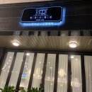 정동근빵집 이미지