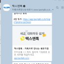 리얼택스 | 택스앤톡 리얼 후기