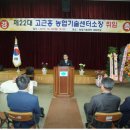 김포시농업기술센터 이미지