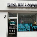 코캉스코인노래연습장 이미지