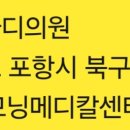 튼튼척마디의원 Daum카페