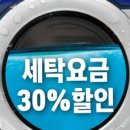 신사세탁 이미지