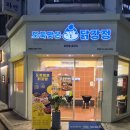 (목동역점)도둑맞은닭강정!입맞을훔치다니..강추!