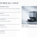 11 | 에코백스 T30 프로 옴니 DDX11 실사용 후기