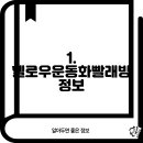 헬로우운동화빨래방