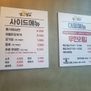 엉터리연탄갈비 | 혜화/대학로 벌꿀갈비 후기