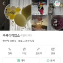주북리작업소 이미지