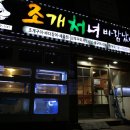 제철대게