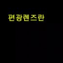 빅마트안경원 이미지