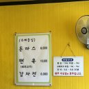 우미국수 이미지