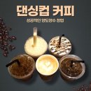 댄싱컵부산 이미지