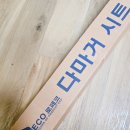 [열차단] 무궁화 마켓 단열 필름 아파트 셀프 시공 가능한 썬팅