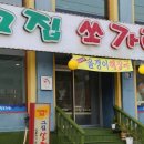 그집쏘가리 이미지