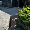 곤을커피