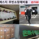 예산장례식장 이미지