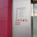 기아오토큐 상서점 이미지