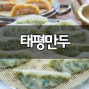 대구만두 이미지