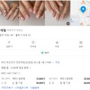 욤네일, 꼼꼼한 전포 네일샵