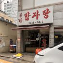희망수산 노량진 회 픽업, 어부의 아들 공동구매 후기