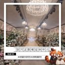 수원시 팔달구 팔달산로 | 경기교총웨딩하우스 | 수원 웨딩홀 추천 홀투어 및 식사 후기
