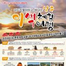 나드리관광