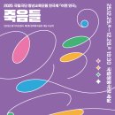 국립정동극장 세실 이미지