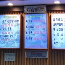 시골쌈밥 이미지