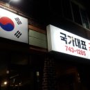 국가대표족발 이미지