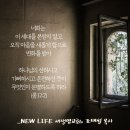 * 오직 마음을 새롭게 함으로 변화를 받으라! - 조태성 이미지